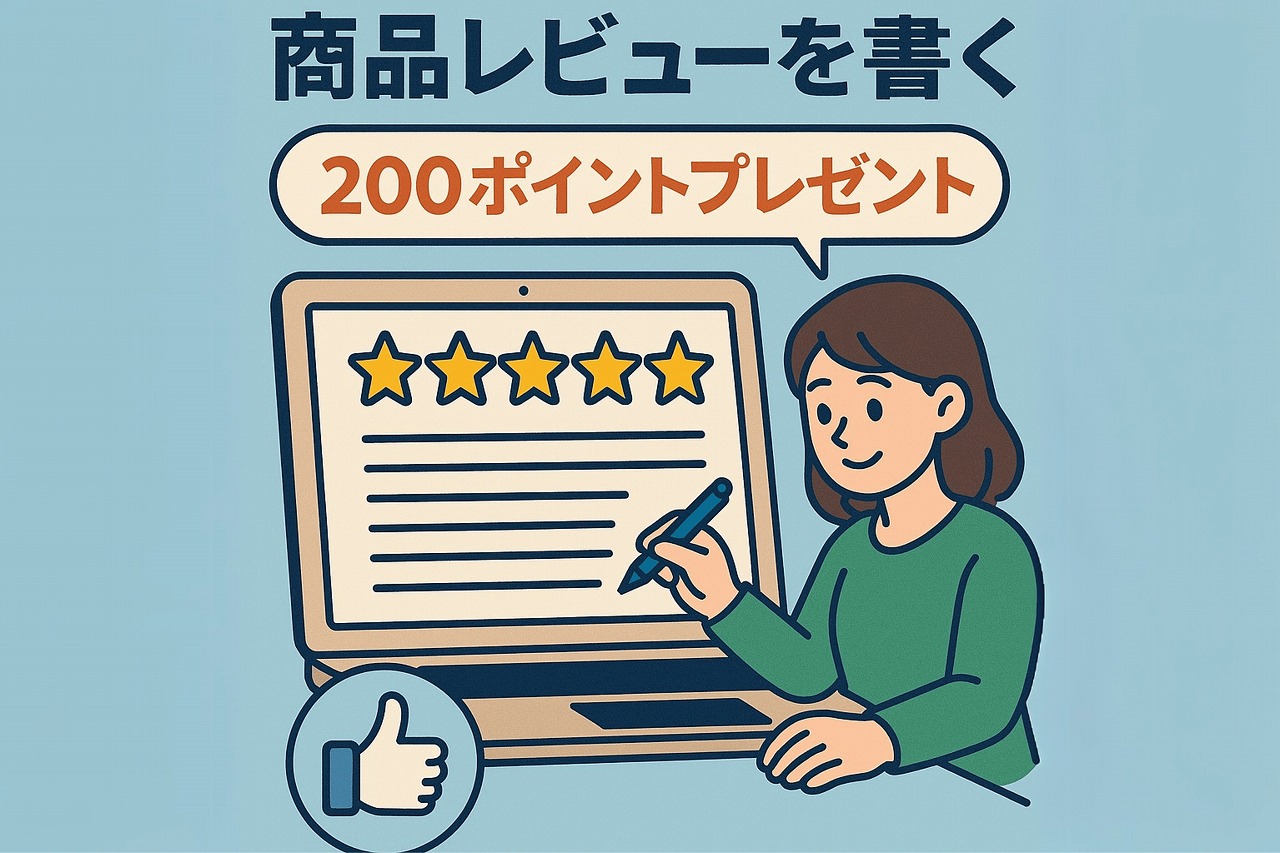 この商品のレビューを書く(200ポイントプレゼント)