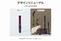 ビーエル ノワールマスカラ