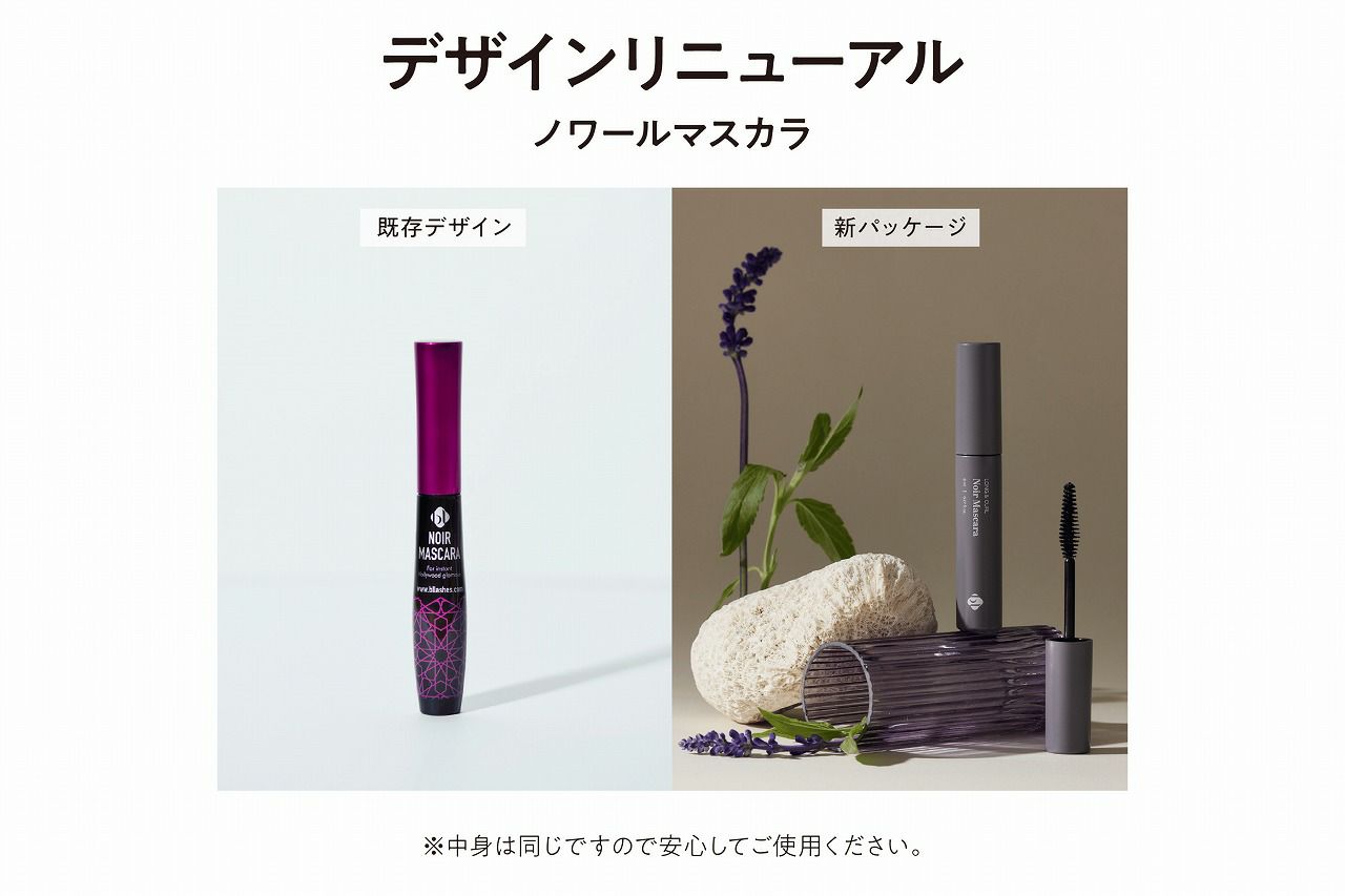 ビーエル ノワールマスカラ