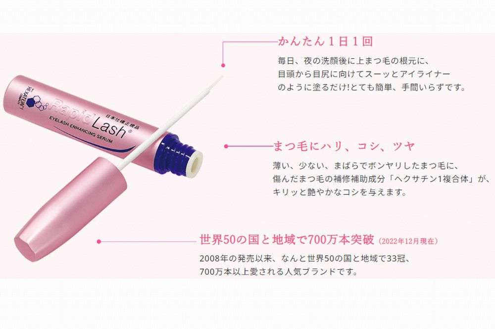 ラピッドラッシュ