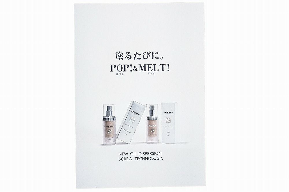 V3 パーティクルプライマー パンフレット