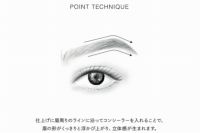 パリブロウ コンシーラー