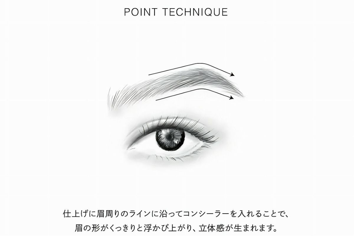 パリブロウ コンシーラー