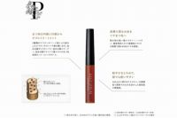 【PARISIENNE LASHLIFT(パリジェンヌラッシュリフト)】BKキープセラム