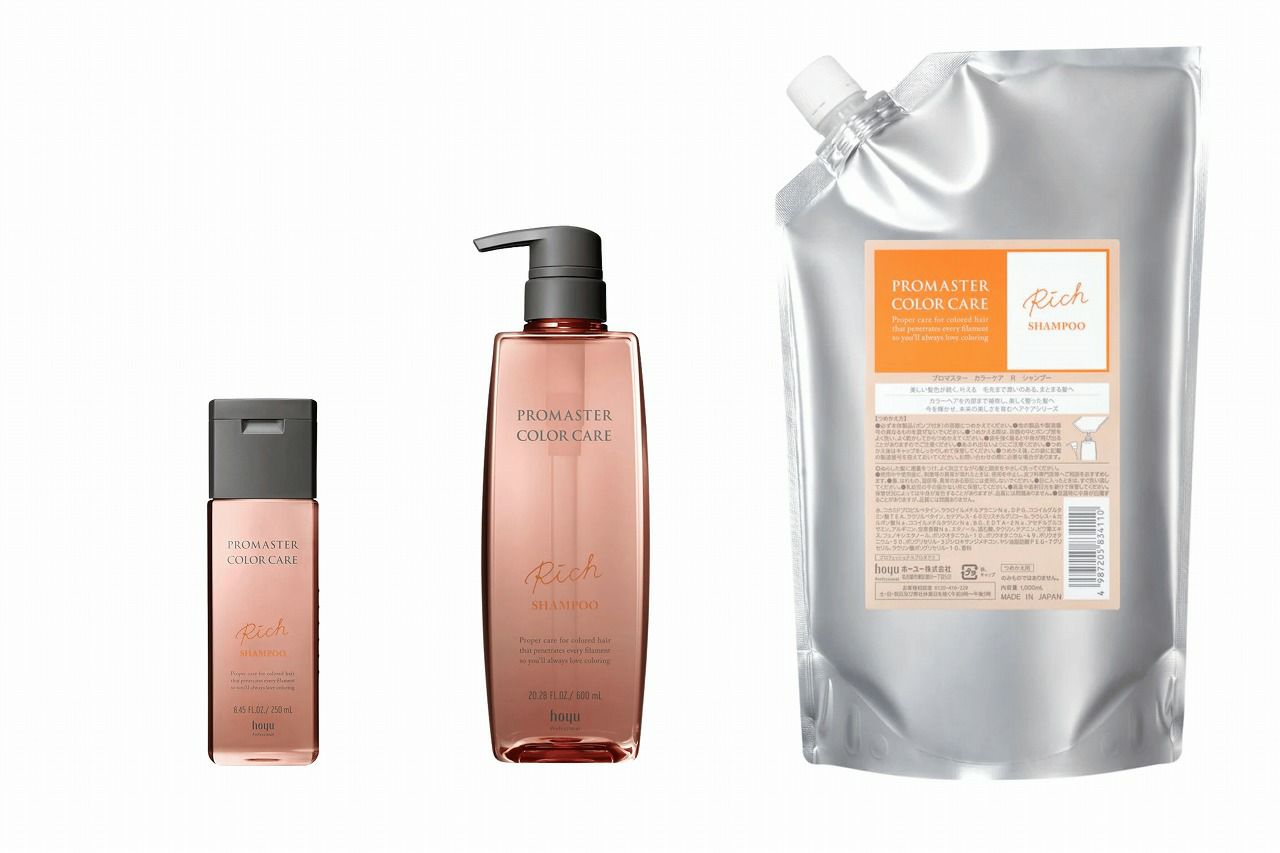 プロマスターカラーケア シャンプー リッチ