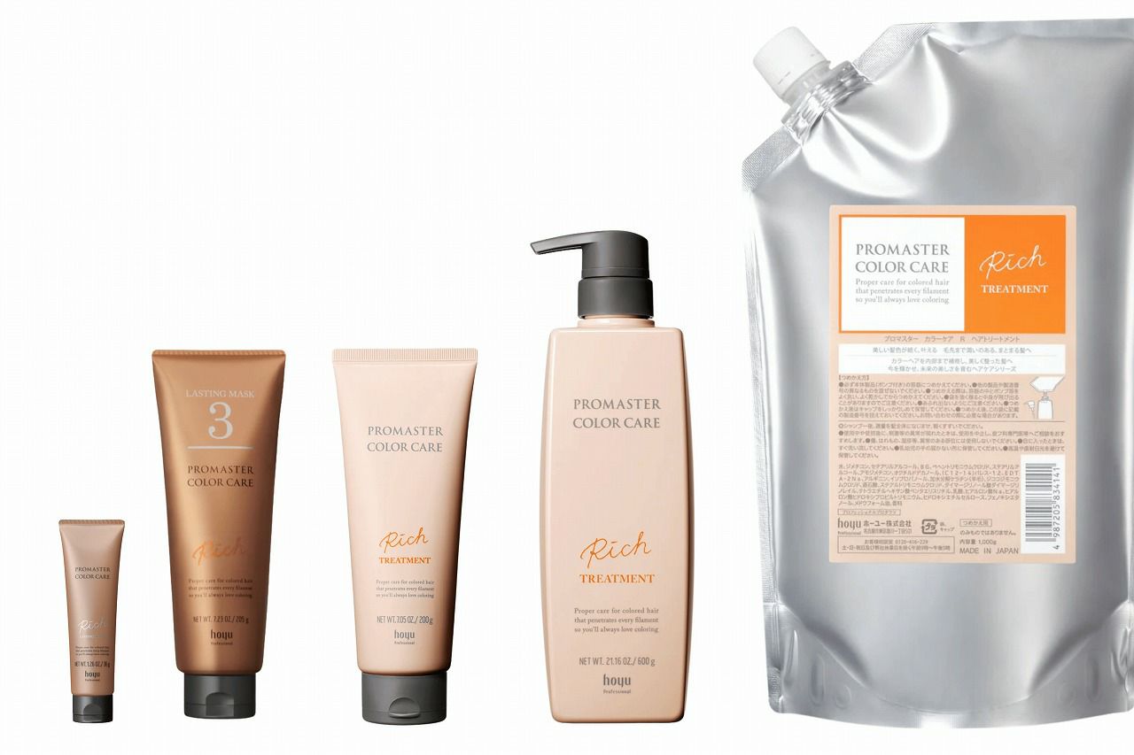 プロマスター カラーケア リッチ トリートメント