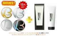 V3ファンデーション