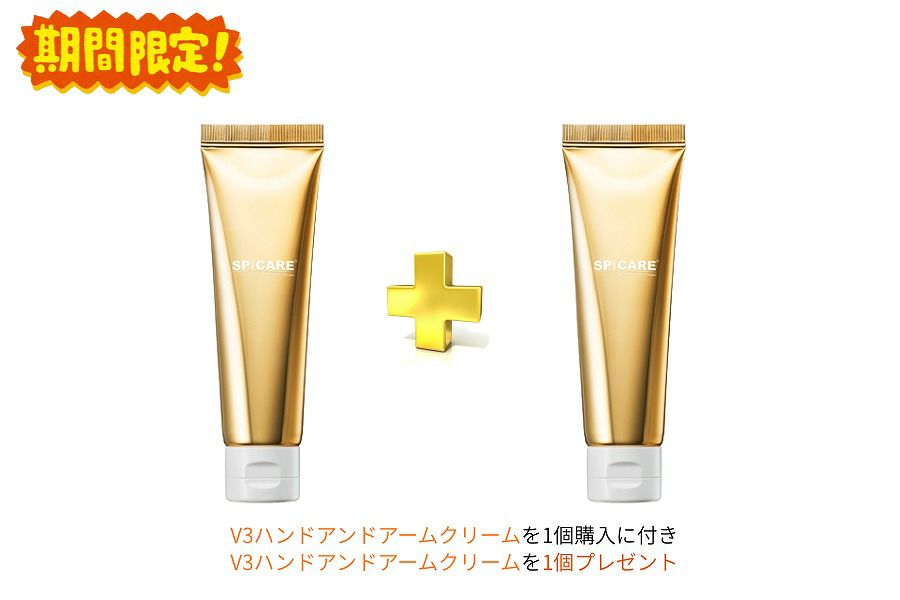 V3ハンドアンドアームクリーム