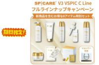 V3 VSPIC Cライン セット