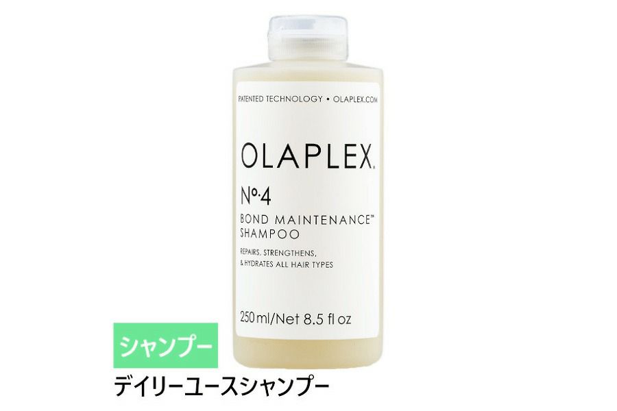 オラプレックス No.4 ボンドメンテナンスシャンプー 250mL