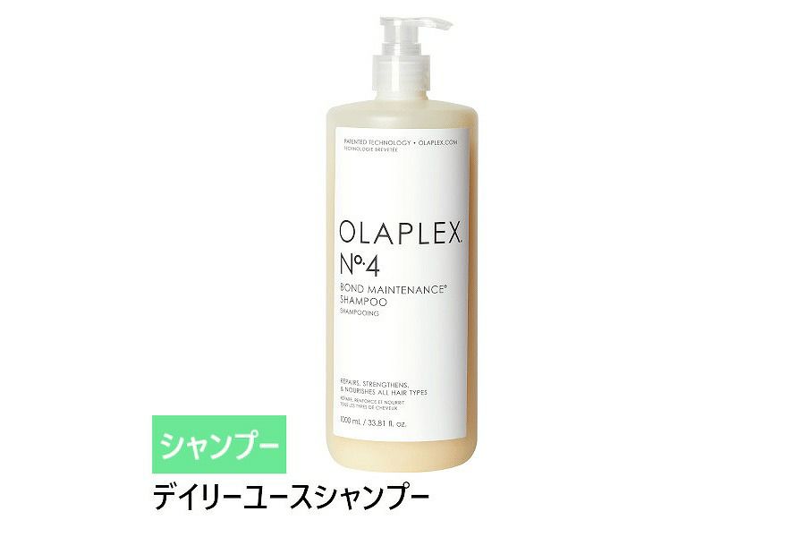 オラプレックス No.4 ボンドメンテナンスシャンプー 1,000mL