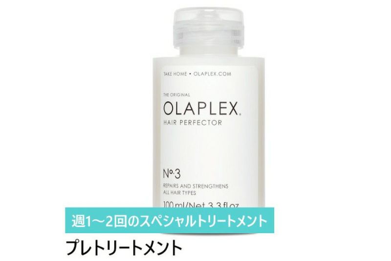 オラプレックス No.3 ヘアパーフェクター