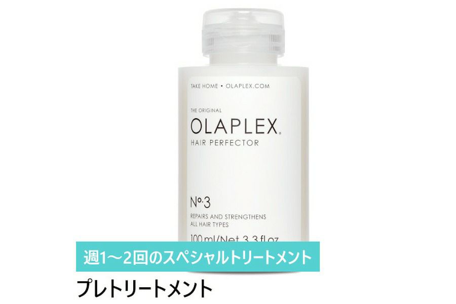 オラプレックス No.3 ヘアパーフェクター