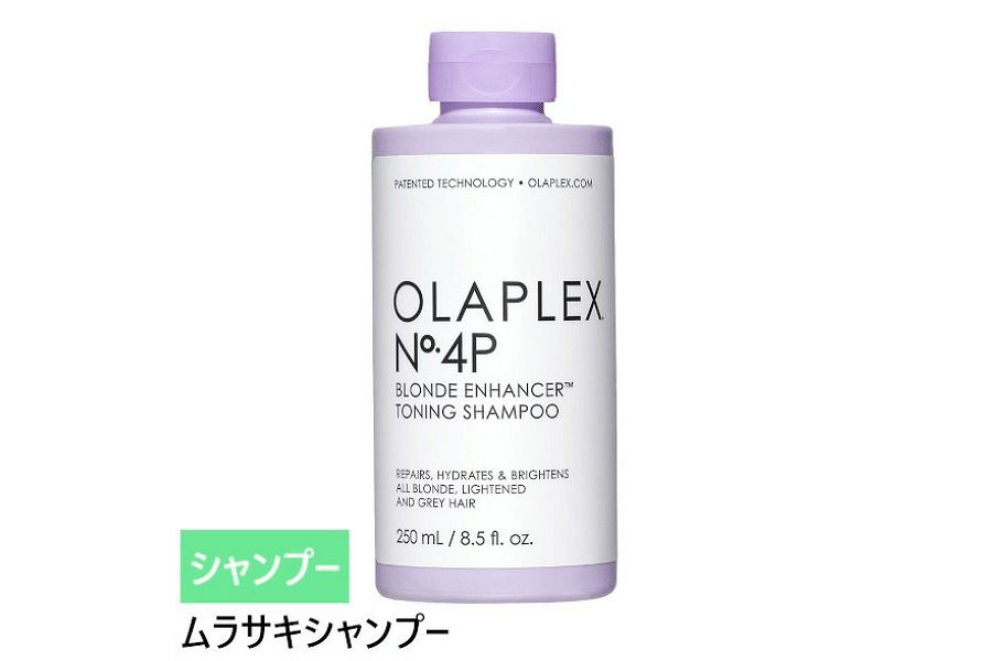 オラプレックス No.4P トーニングシャンプー 250mL