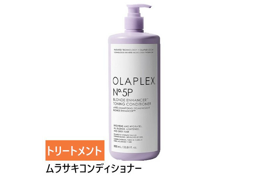 オラプレックス No.4P トーニングシャンプー 1000mL