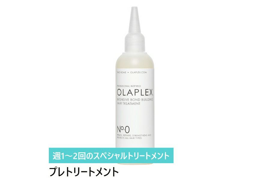 №0 インテンシブボンドビルディングヘアトリートメント