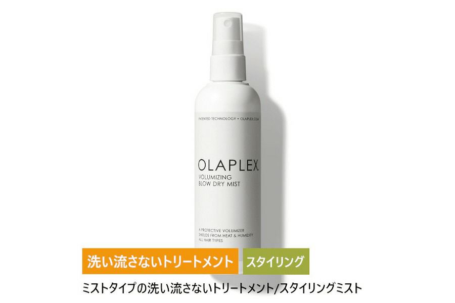 オラプレックス ブロードライミスト