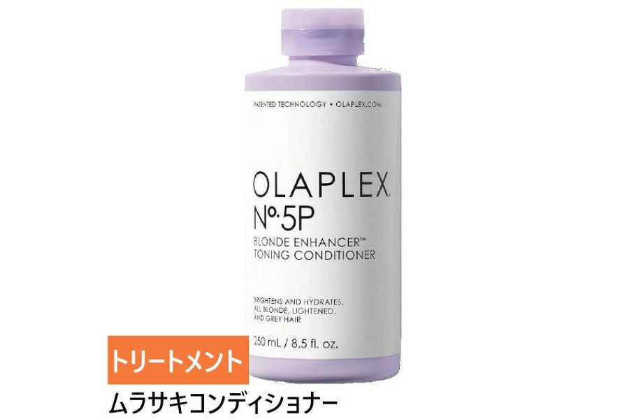 オラプレックス No.5P トーニングコンディショナー 250mL