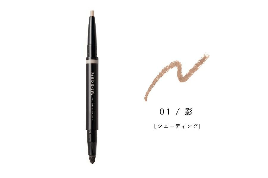 パリブロウ スリムコントゥアリングペンシル 01 / 影